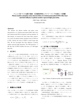 位相雑音特性とスクイージング光発生への影響 Photon number and