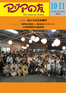 2010年10・11月号