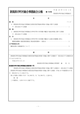 第178号（平成25年5月1日発行）