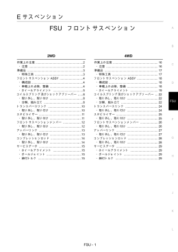 FSU-4 ページ - YarikSteel.RU