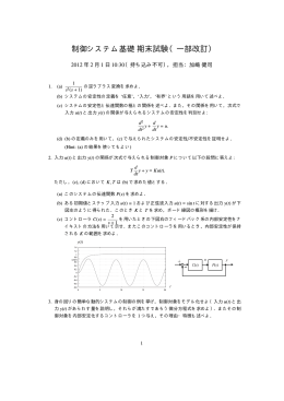 昨年度の問題