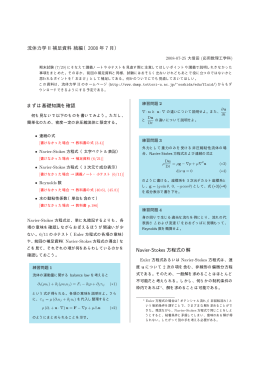 続編 (2008-07-25 期末試験向け) - 応用数理工学科