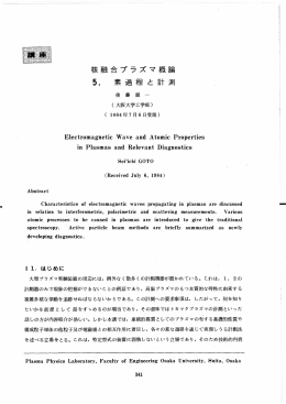 核融合プラズマ概