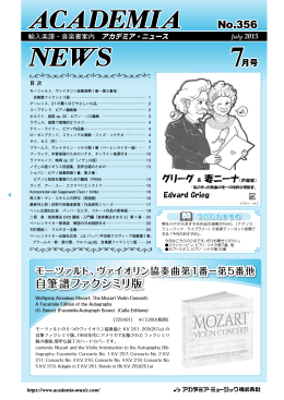 7月号(No.356) 4.4MB
