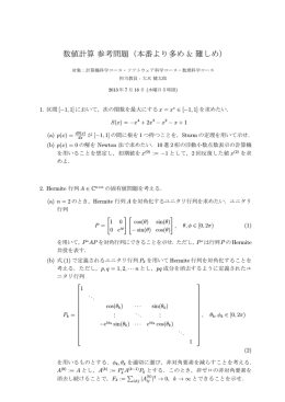 参考問題と解答例