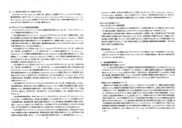 Page 1 ④ ル7&nu; ヴ約擬似腸内環境における細菌の生存率 エンロフロキ