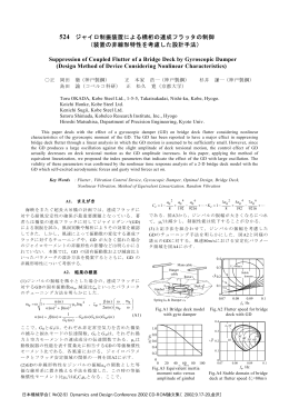 524 - 日本機械学会