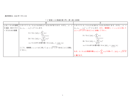 第4刷正誤表(PDFファイル)