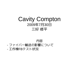 Cavity Compton