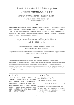 論文PDF - 名古屋大学