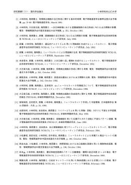 小林邦和, 鳥岡豊士. 特徴検出細胞の自