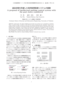 A proposal of intellectual parking control system with the