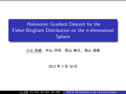 Holonomic Gradient Descent for the Fisher