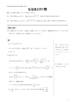 解答PDF
