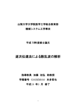 論文 - MS