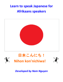 日本こんにち！ Nihon kon`nichiwa!