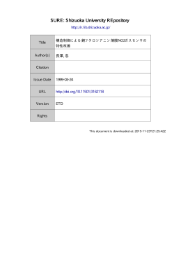 SURE: Shizuoka University REpository