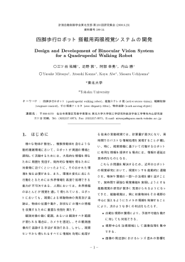 Design and Development of Binocular Vision System for a
