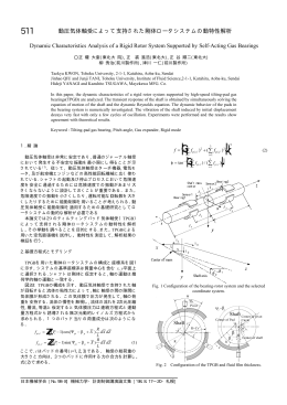 (東北大)，谷 順二，裘 進浩，柳 秀治