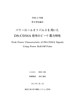 656KB - 高知工科大学
