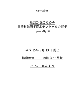7 - 酒井・泉研究室