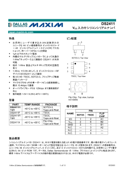 DS2411 - Part Number Search