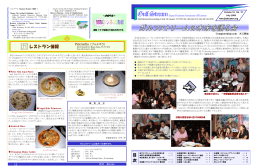 目 次 - ヒューストン日本商工会