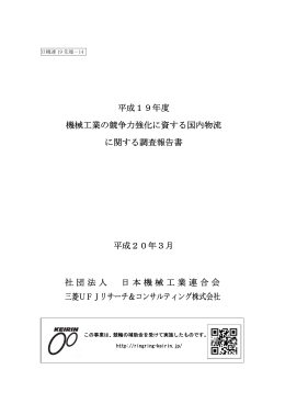 この報告書をダウンロードする