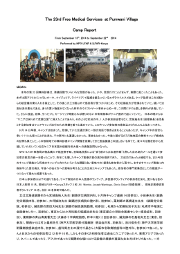 The 23rd Free Medical Services at Pumwani Village