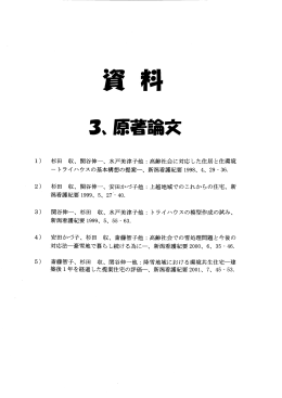 資料 - 新潟県立看護大学