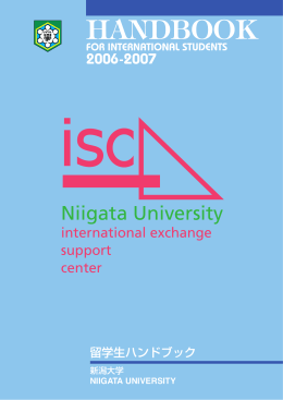 Niigata University - 国際センター