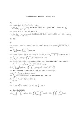 Problem Set 7 Answers January 2015