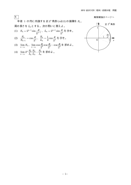 解答例＋引用題PDF