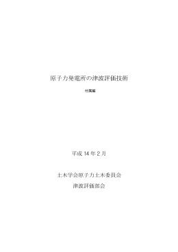 附属編 - 委員会サイト