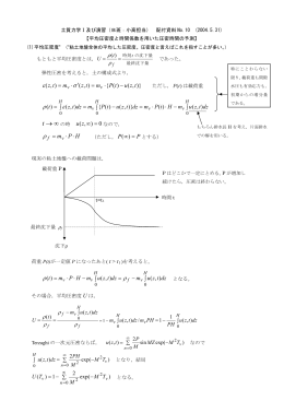 平均圧密度と時間係数を用いた圧密時間の予測