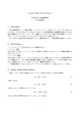 Scalar Field Dark Matter