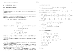 8 立体の体積 その2