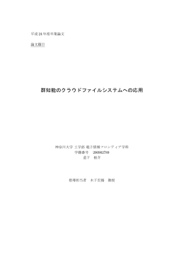 Click - Kinoshita Lab Home Page