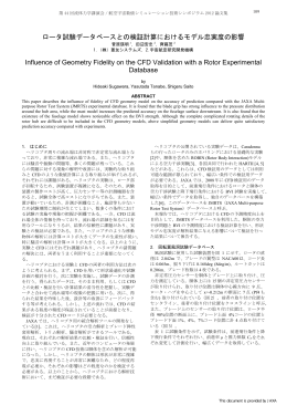 見る/開く - JAXA Repository / AIREX