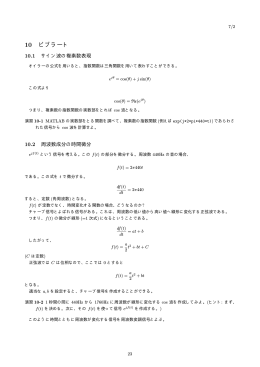 7/2資料