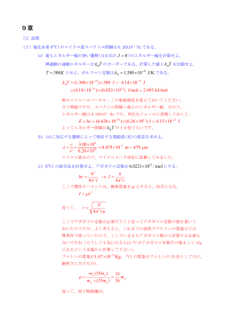 解答 9章
