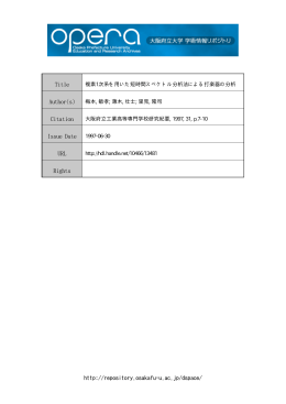 http://repository.osakafu-u.ac.jp/dspace/ Title Author(s) Citation Issue