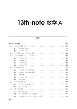 第4章・答え無し - 13th