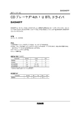 CD プレーヤ用 4ch 入り BTL ドライバ