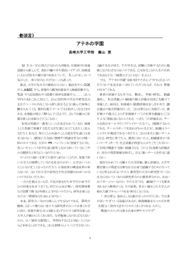No. 39 - 応用物理学会