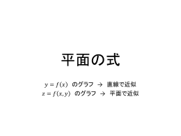 講義メモ（5章 A）