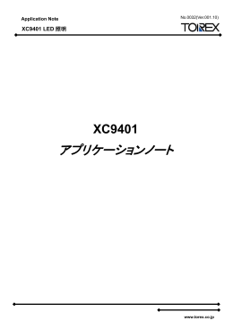 Application Note