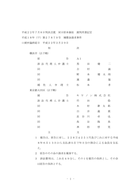 全文 - 裁判所
