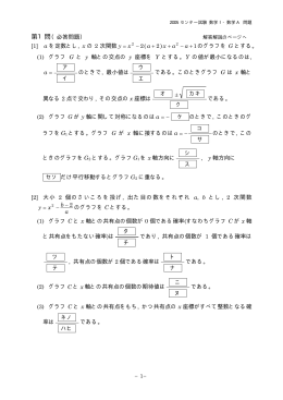 解答例＋引用題PDF