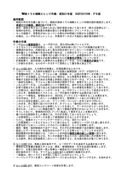 単純トラス補剛2ヒンジ吊橋：昭和31年版 SUSP2S31V0N：デモ版 適用
